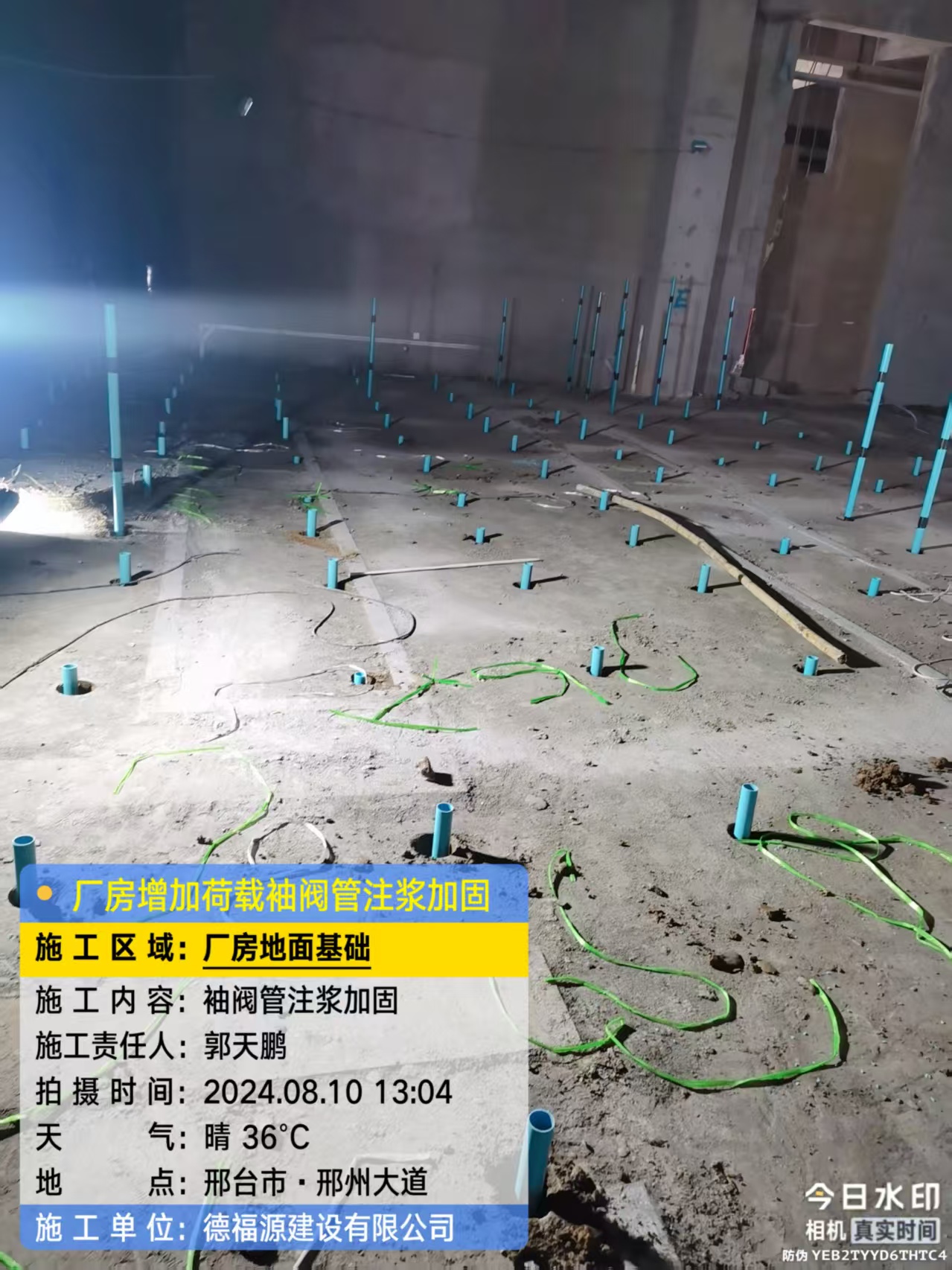 沾化袖阀管注浆施工