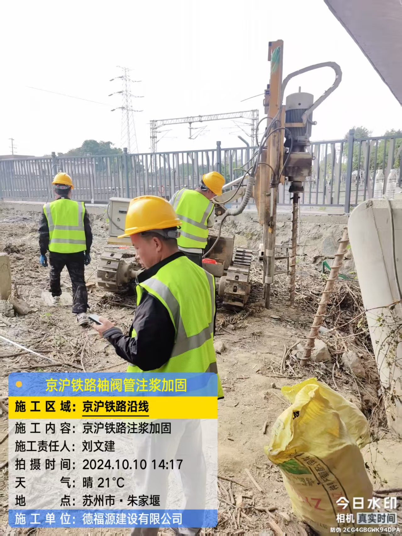 沾化注浆加固法施工流程是怎样的？